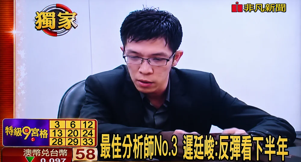 財經媒體新聞採訪報導截圖
