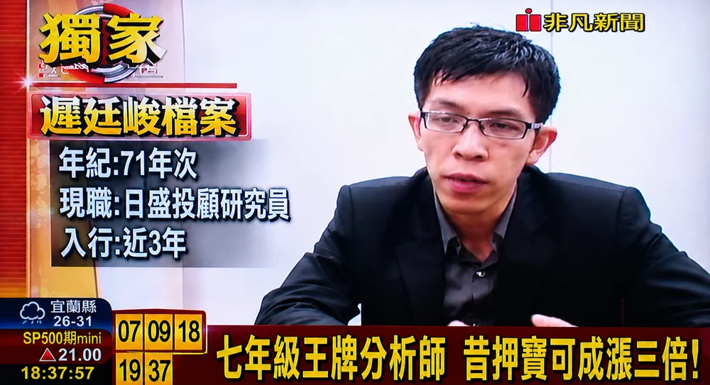 財經媒體新聞採訪報導截圖